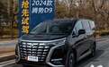 实用性升级明显！试驾2024款腾势D9