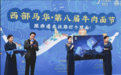 西部马华推出首个牛肉盲盒，现场兑现活牛