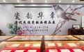 瓷韵华章，逸传古意|徐东欧亚达古玩城清代民国瓷板画精品展再现国粹风韵