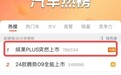 五菱又整活！510km长续航 缤果PLUS突然上市，定价太狠了