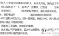 宁德时代要求员工“896”，外籍员工不强制？内部人士：非官方发布