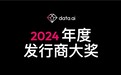 赤子城科技获两项 data.ai “2024年度发行商大奖”，应用、游戏均上榜