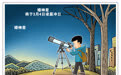 观测婚神星