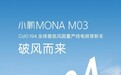 小鹏MONA M03风阻系数最低，Cd0.194的“低阻掀背”