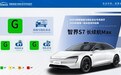 如何保障车辆信息安全？智界S7隐私安全专项测评成绩公布