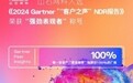 国内仅2家！山石网科再获Gartner® VoC for NDR “强劲表现者”称号