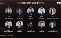 叮当健康成新质生产力代表，董事长杨文龙获“大健康产业创新者TOP10” 殊荣