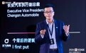 长安汽车张晓宇：AI产业新发展更离不开汽车｜2024 T-EDGE