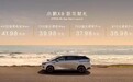 售价35.98万起！小鹏X9正式上市 超200项配置全系标配