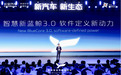 引领中国动力技术，长安智慧新蓝鲸3.0极智进化而来