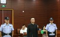 任上烂尾工程开拆3天后，柳州市委原书记郑俊康一审获刑16年半