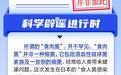 中新真探：食肉菌是全新的致病菌，会带来新的疫情？