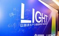 智慧油客LIGHT 2024：以新质生产力看能源零售产业明日发展之解发布会圆满落幕