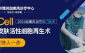为祛白，尽所能！领略福州博润白癜风ReCell技术新体验