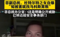 菲律宾这是要打内战了？杜特尔特女儿自曝：如果自己遇害，就“暗杀总统马科斯全家”