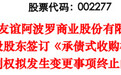 控制权变更事项突然终止！4万股民“懵了”