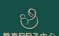 一站式服务，让爱更贴心，馨喜月月子中心母婴健康幸福之选