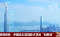 博威合金母公司博威集团亮相央视，以创新打造“新质生产力”