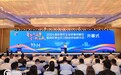 2024两岸青年企业家菁英峰会暨两岸青年实习就业创业研讨会在昆山开幕