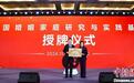 于丹、卢勤共聚“新时代好家风”论坛探寻家庭教育的最优路径