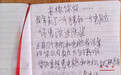 男子入室盗窃留字条“你要改进防盗”，被刑拘