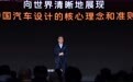 吉利副总裁陈政：汽车的设计战略，不只是做一两个爆款而已