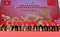 有片｜香港各界庆典委员会“庆祝香港回归祖国27周年”活动启动礼在维园举行