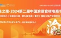 爆改创新破内卷，重庆这场火锅食餐盛会吸引各界高度关注