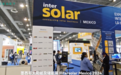 绿色未来 | 闪耀Intersolar Mexico 2024长安绿电登场墨西哥