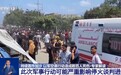 以军为何在谈判关键期采取空袭？专家：向哈马斯施压