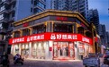 万辰集团三季报表现亮眼“好想来”品牌势能持续提升