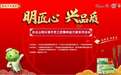 “明匠心 兴品质”：金秋齐欢聚 匠心耀清远