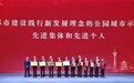 喜迎新春，成都以这场活动致敬奉献者，礼赞奋斗者