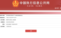 西安航天产业基地管委会成被执行人，执行标的逾1095万元