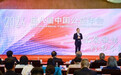 第八届中国公益年会在北京举行 阿里乡村特派员荣获2023年度公益人物