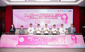 关爱女性乳腺健康，“健康汇——粉红丝带健康行动”在浙江省人民医院启动