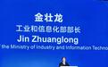 工信部部长金壮龙：计划2027年实现“小巨人”企业数字化改造全覆盖