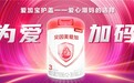 能提高免疫力的奶粉，为宝宝构建健康屏障