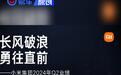 小米集团2024年Q2财报 总营收889亿元/同比增长32.0%