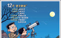 星空有约｜“星空剧场”上新了