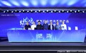 鸿蒙赋能 智创未来！国内燃气行业首个燃鸿系列产品重磅发布