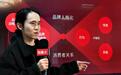 知鱼品牌创始人善犀，从“网瘾少年”到品牌咨询师