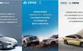 百度网盘：已经与吉利、长安等20+车企建立了深度合作关系