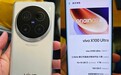 vivo X100 Ultra真机曝光！环形相机模块够“灭霸”