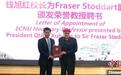 诺贝尔化学奖得主师徒三代受聘华东师范大学