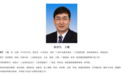 广东省委常委王曦，有新职