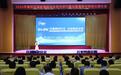 2024年襄阳市国家网络安全宣传周开幕式暨襄阳市网络文明大会举行