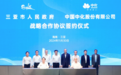市政府与企业签约，省委书记见证