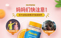 为儿童专研黄金科学配方，Meinde 每德助力孩子健康成长