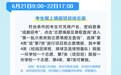 一文读懂！2024成都高中项目班怎么招生，怎么录取？